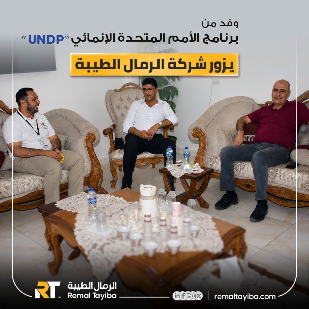 Consultant Younis Abu Muailiq Receives a UNDP Delegation at "Al-Remal Al-Tayiba" Company Headquarters to Discuss Cooperation