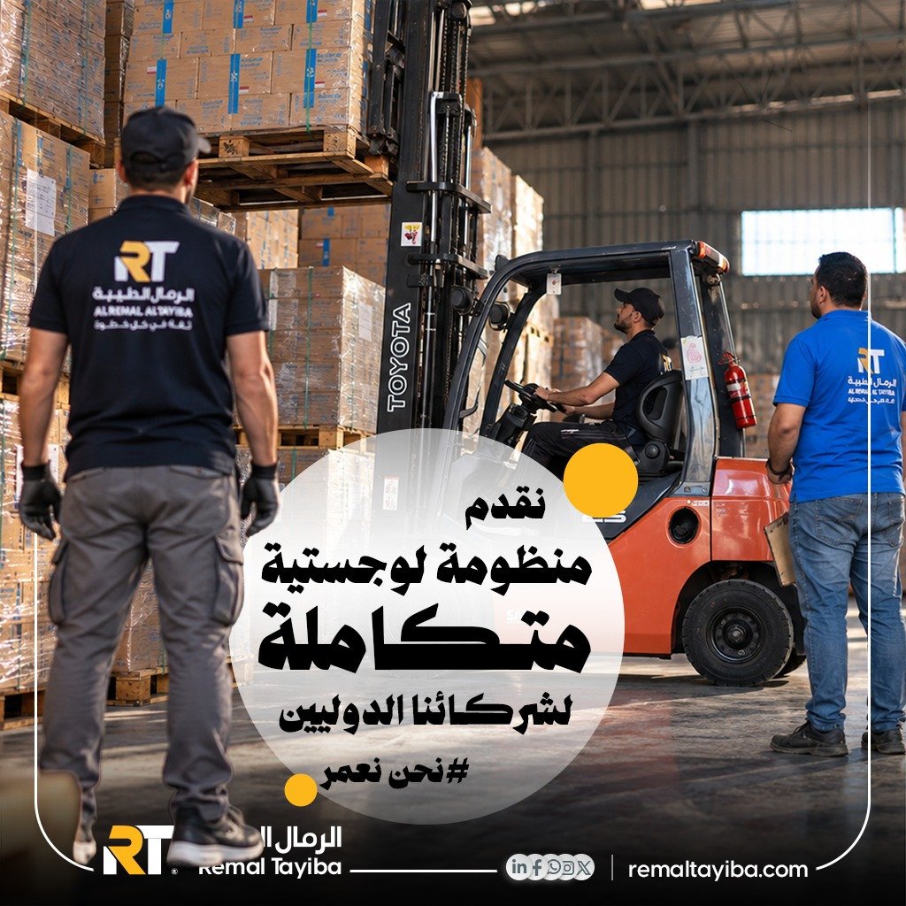 The Secure Bridge for Humanitarian Work: An Integrated Logistics System