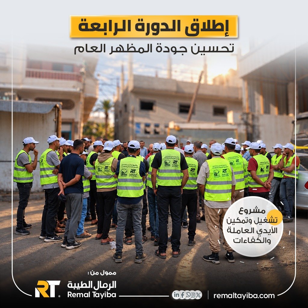 Strengthening Community Resilience: Launch of the Fourth Workforce Employment and Empowerment Project in Deir al-Balah