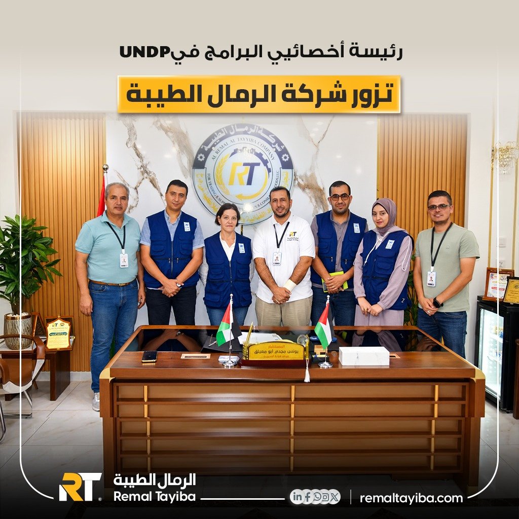 Al-Remal Al-Tayiba Welcomes UNDP Programme Specialist at its Deir al-Balah Headquarters.